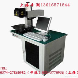 供應上海平湖半導體激光打標機 激光切割機 激光打標機,激光噴碼機 激光